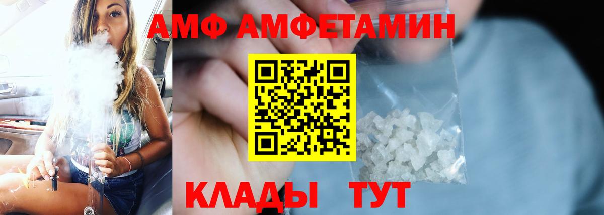 Amphetamine  АМФЕТАМИН VHQ  мориарти наркотические препараты  Кизилюрт  Вход с VPN 