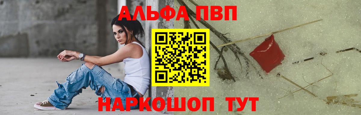 Кизилюрт  Alpha-PVP крисы CK  A PVP Соль  Alpha PVP  A-PVP Соль  Вход с VPN 