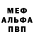 МЕТАДОН кристалл Anthony Swan