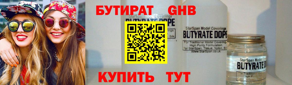 Кизилюрт  Бутират оксана  Вход с VPN 