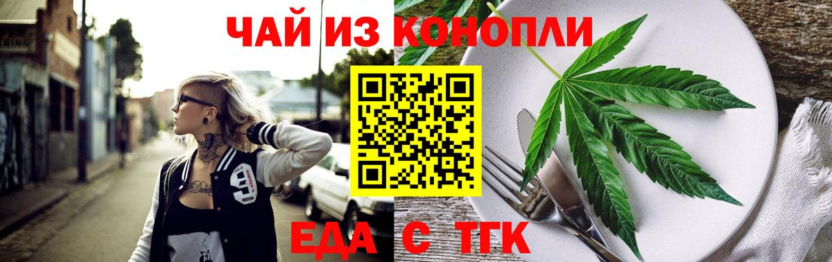 Печенье с ТГК марихуана Кизилюрт