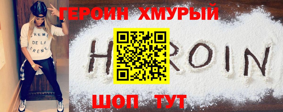 Кизилюрт  Героин белый  Вход с VPN 