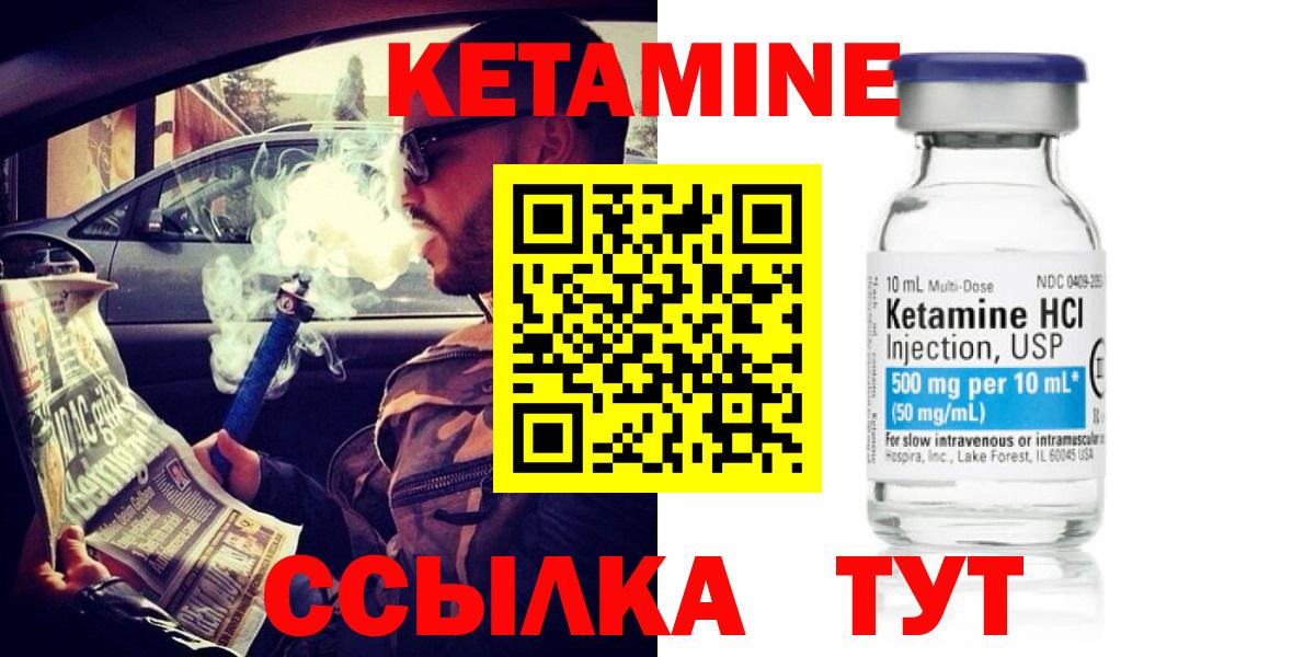 Кизилюрт  Кетамин ketamine  Вход с VPN  КЕТАМИН ketamine 