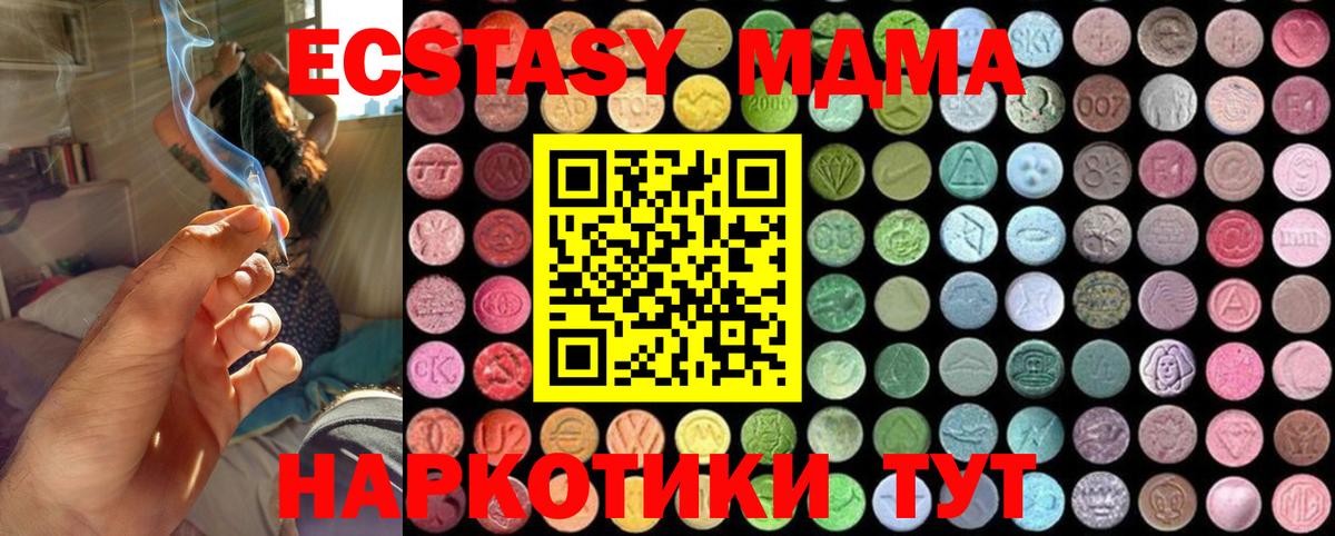 Кизилюрт  MDMA кристаллы  MDMA crystal  Вход с VPN 