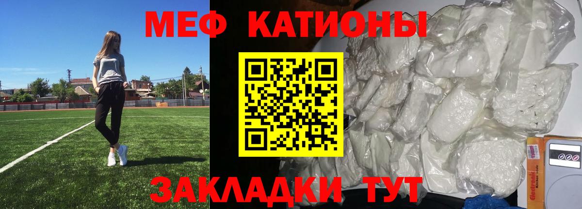 Меф Кизилюрт