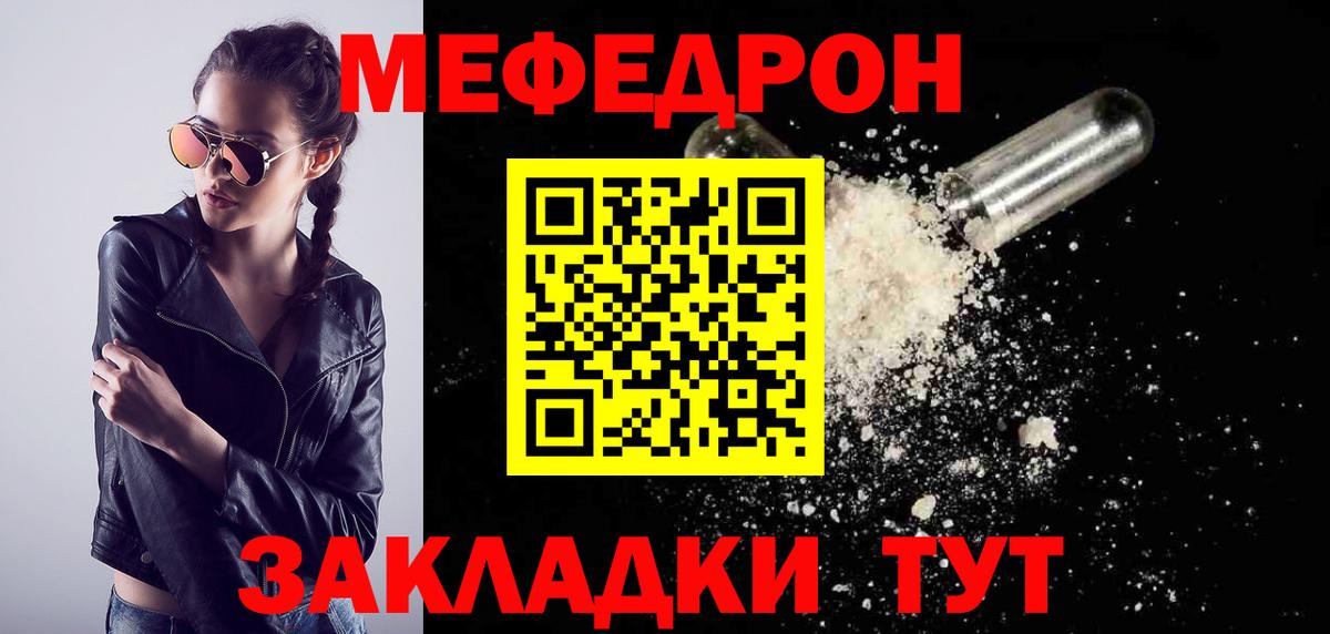 МЕФ  Меф VHQ  Вход с VPN  МЯУ-МЯУ  Мефедрон кристаллы  Кизилюрт 
