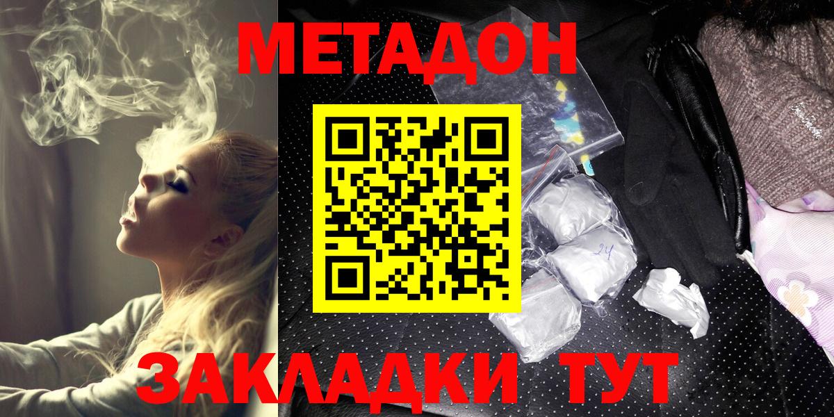 МЕТАДОН белоснежный Кизилюрт