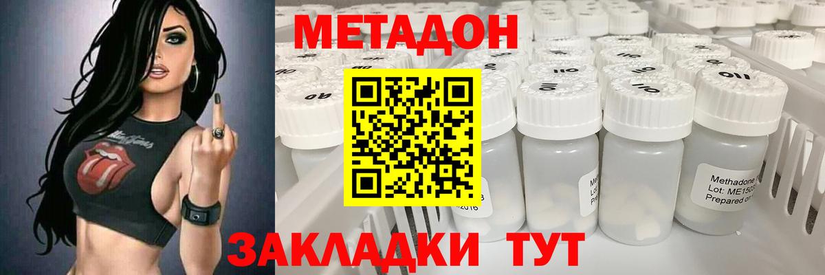 Кизилюрт  MEGA как войти  МЕТАДОН белоснежный  Вход с VPN  Метадон мёд 