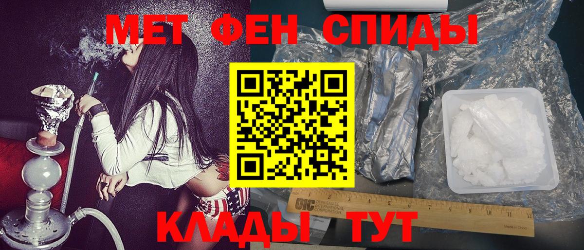 МЕТАМФЕТАМИН мет Кизилюрт