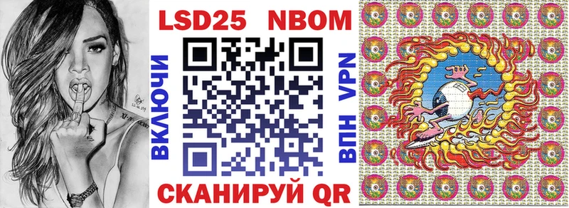 Марки 25I-NBOMe 1,8мг  Кизилюрт 